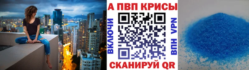 Alpha-PVP Соль  Спасск-Дальний 