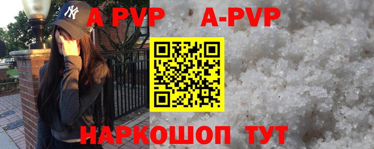 Альфа ПВП VHQ Спасск-Дальний