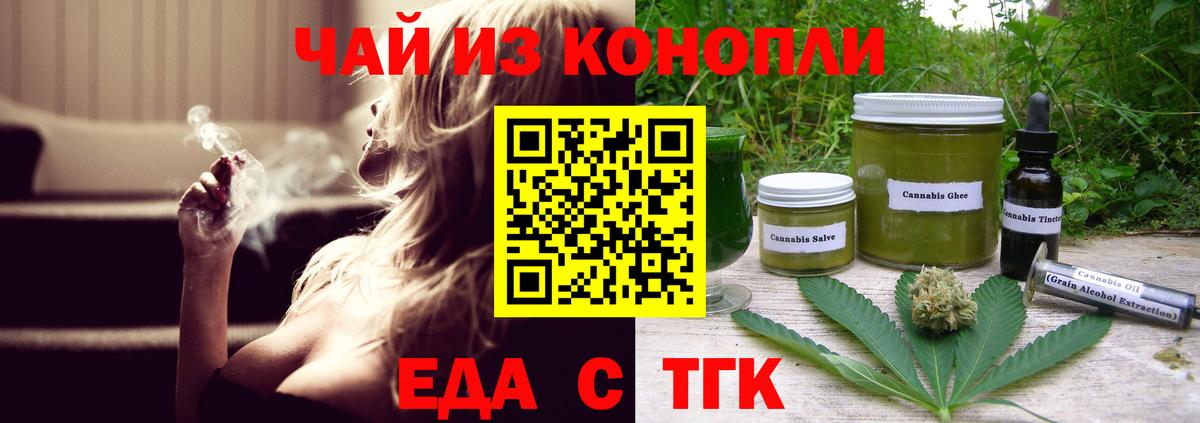 Спасск-Дальний  Canna-Cookies конопля  Вход с VPN 