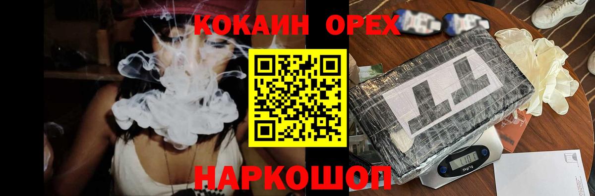 наркотики  КОКАИН Fish Scale  Спасск-Дальний  COCAIN  Вход с VPN  КОКАИН Перу 