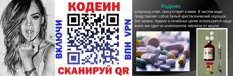 Кодеин Purple Drank hydra как зайти Спасск-Дальний