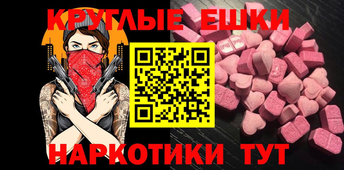 Экстази 280мг Спасск-Дальний