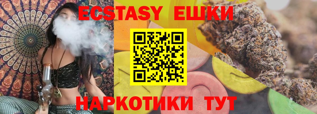 Спасск-Дальний  ЭКСТАЗИ Punisher  ЭКСТАЗИ  Вход с VPN  купить наркотики сайты  ЭКСТАЗИ Cube 