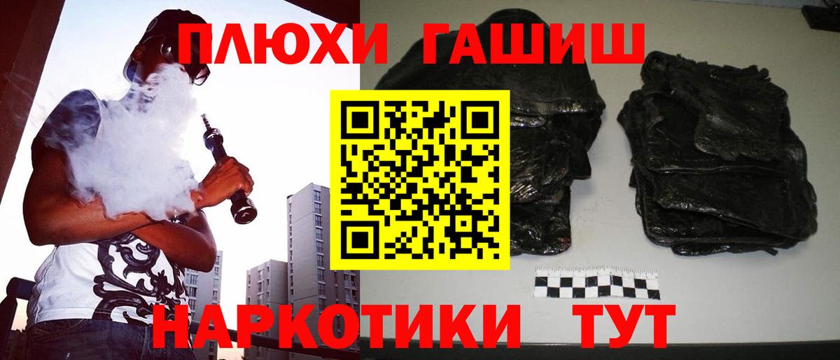 Спасск-Дальний  ГАШ 40% ТГК  ГАШИШ гашик  Вход с VPN 