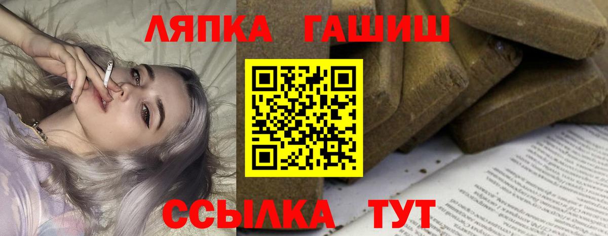 ГАШ хэш Спасск-Дальний