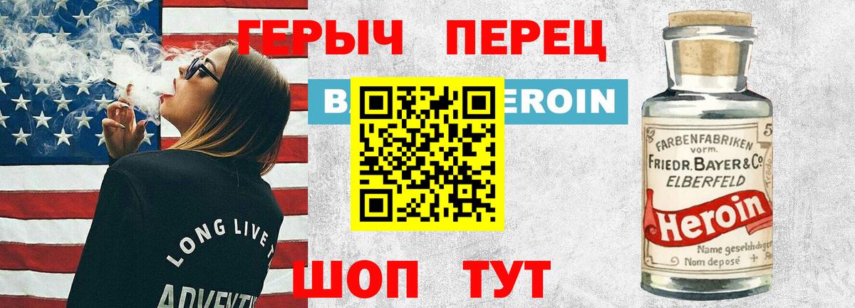 ГЕРОИН VHQ Спасск-Дальний