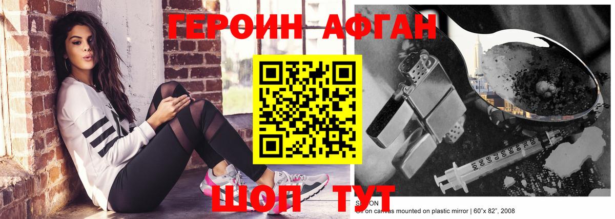Спасск-Дальний  Героин гречка  Вход с VPN 