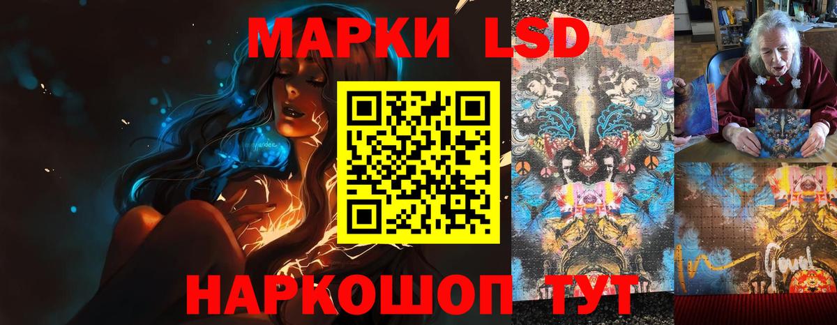 LSD-25 экстази кислота Спасск-Дальний