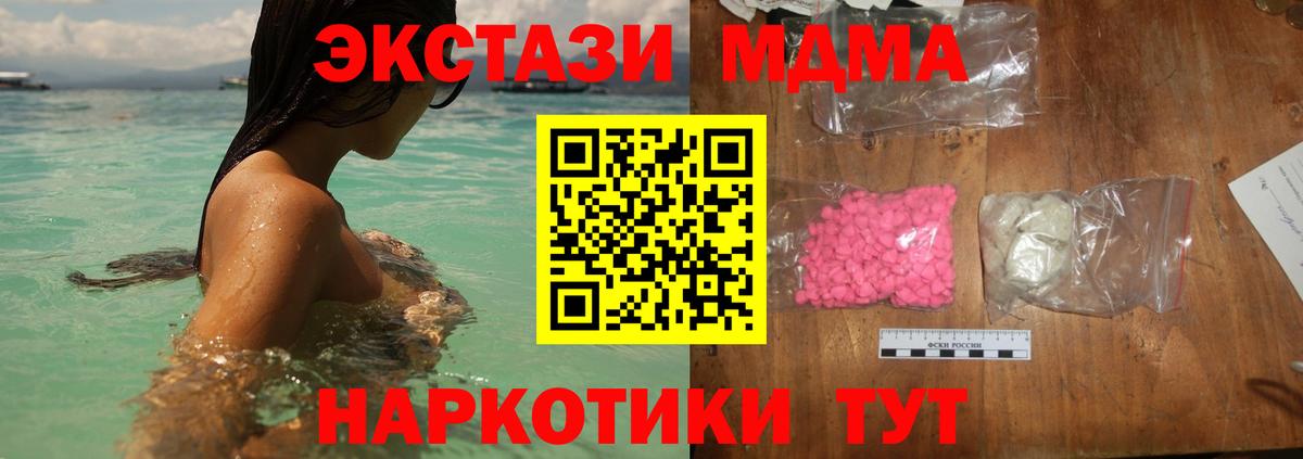 MDMA кристаллы Спасск-Дальний