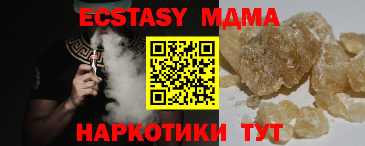 MDMA Molly  МДМА молли  Вход с VPN  Спасск-Дальний 