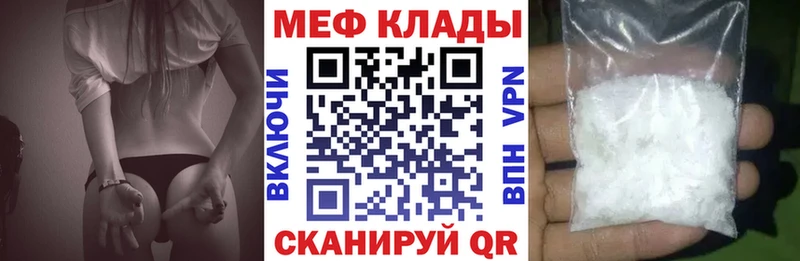 МЕФ мука  где можно купить наркотик  Спасск-Дальний 