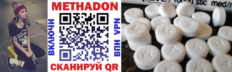 МЕТАДОН VHQ darknet Telegram Спасск-Дальний