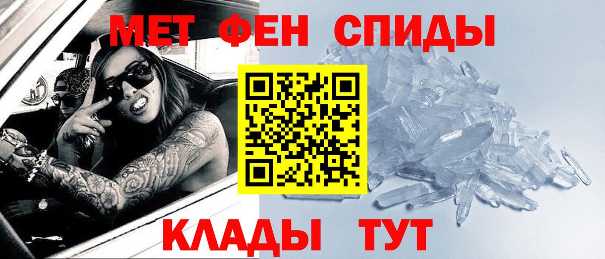 МЕТАМФЕТАМИН Декстрометамфетамин 99.9%  Вход с VPN  МЕТАМФЕТАМИН Декстрометамфетамин 99.9%  Метамфетамин  Спасск-Дальний 