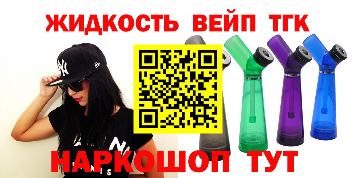 Дистиллят ТГК концентрат  Дистиллят ТГК THC oil  Спасск-Дальний  Вход с VPN 