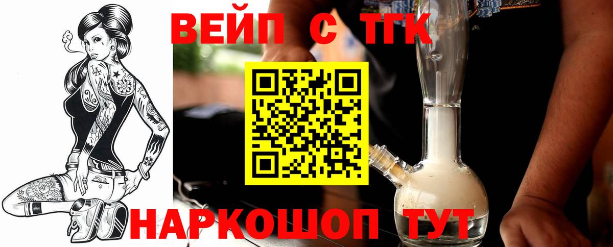 Дистиллят ТГК жижа Спасск-Дальний